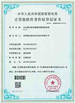 23位絕對(duì)值編碼器系統(tǒng)